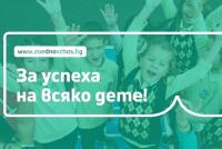 Смях с кауза, маратон по четене с колеги и други начини да подкрепим българското образование през месец май